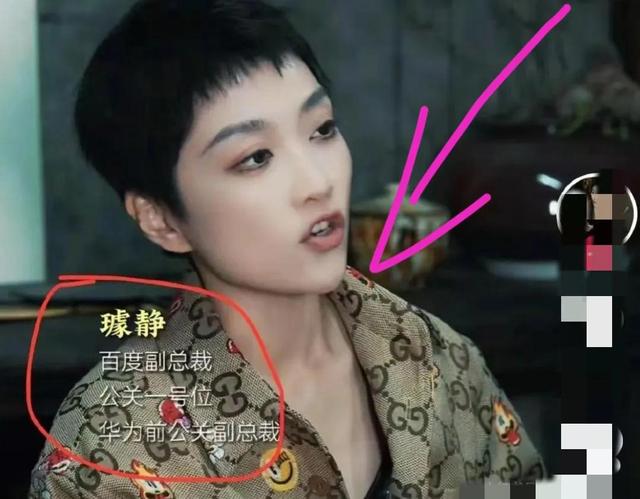 百度副总裁她说了实话为啥被全网网友集体追着喷？