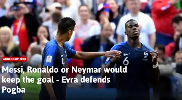 曾经的世一中博格巴，如今的跳梁小丑！