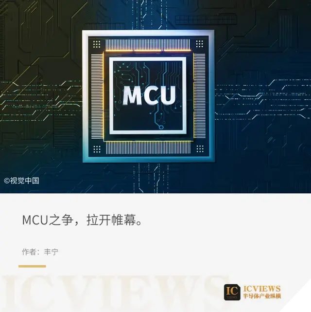 国产MCU，与TI、ST“硬碰硬”