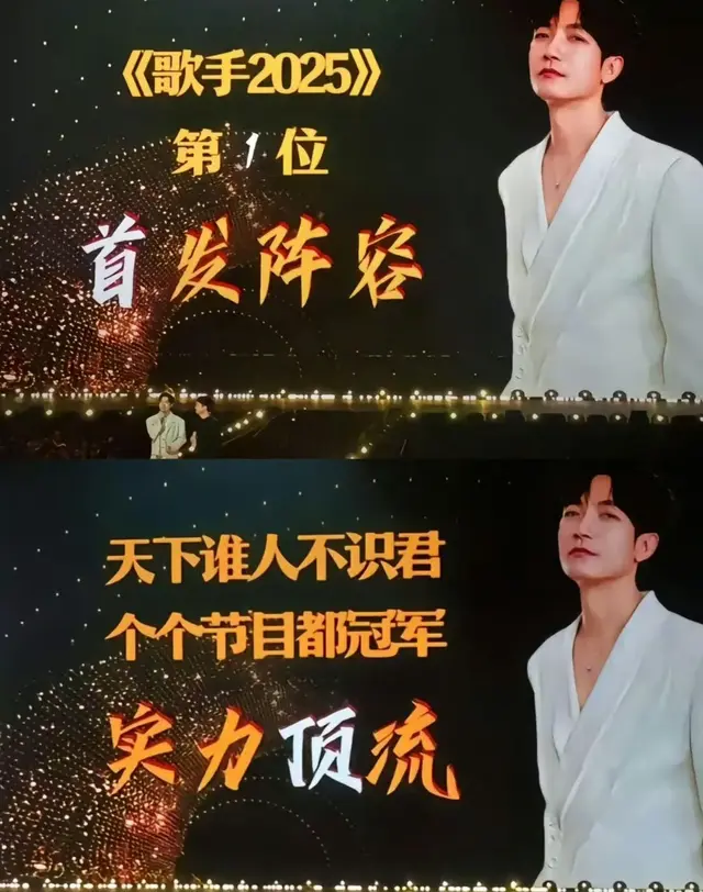 《歌手2025》阵容曝光：双天后，国外阵容豪华，“歌王”这次要丢