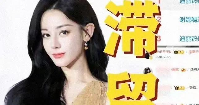 迪丽热巴被困迪拜24小时，遭谩骂造黄谣，最恶心的一幕还是来了