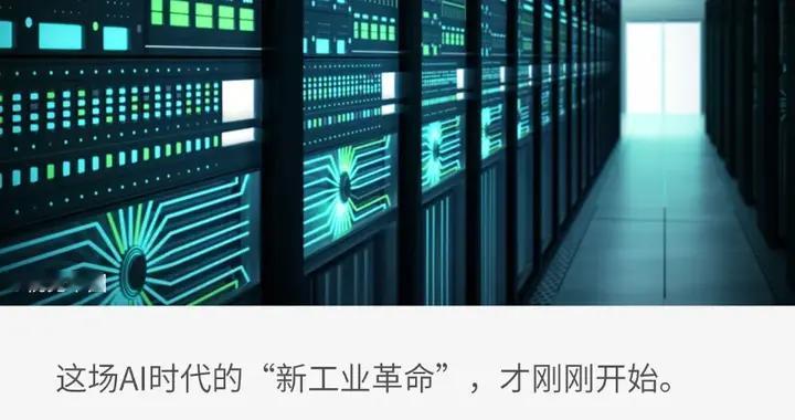 AIDC訂單瘋漲，哪些賽道受益？