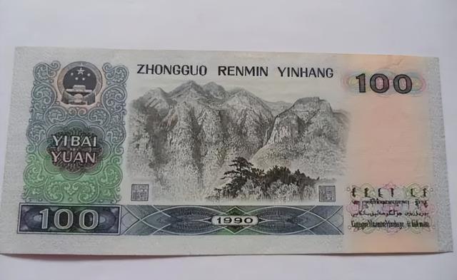 民间流传的100元纸币，单张价值59000元，你家里有吗？