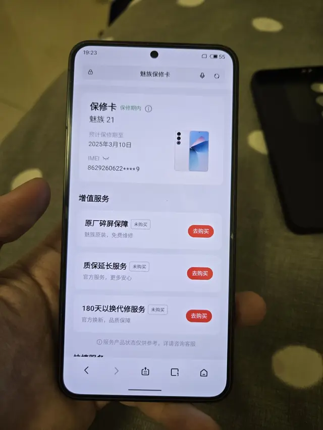 魅族21怎么样？使用两个月体验
