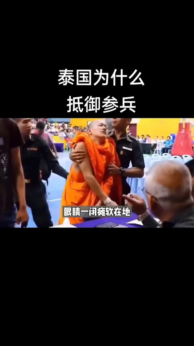 综艺节目|笑不活了，泰国征兵抽签现场堪比综艺节目，我要笑死在网友 评论区