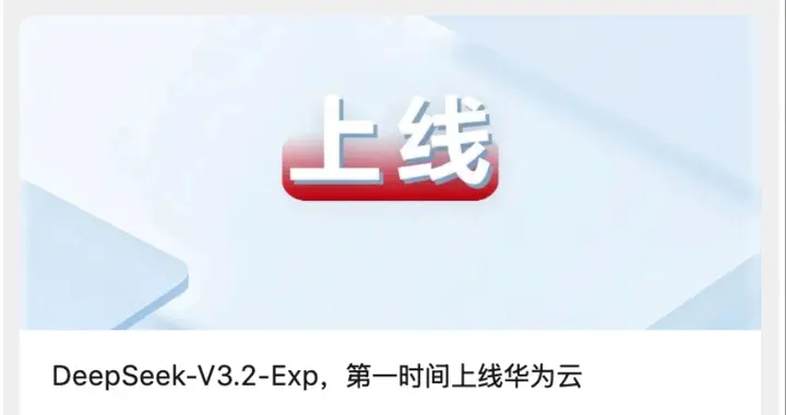 導致DeepSeek價格暴降，「稀疏注意力機制」，到底是個啥？