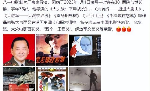 金鸡奖|噩耗，著名导演韦廉病逝，享年77岁，曾斩获金鸡奖、华表奖