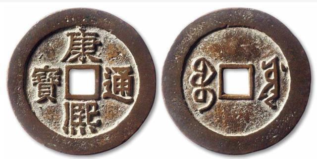 康熙通宝|康熙通宝为何有的可以价值上万 有的只能值几块