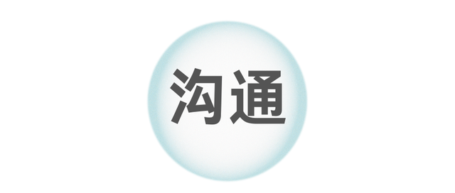 沟通管理培训|高情商向上、向下、横向沟通技巧课程