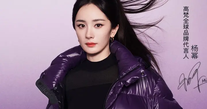 杨幂广告硬照来袭，紫色羽绒服也能穿出高级感