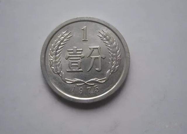 不再发行的1分硬币，已经升值35000倍以上，你家里有吗？