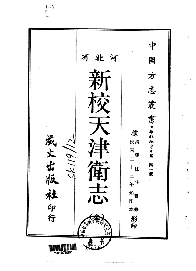 古籍县志你需要吗？