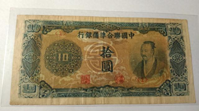 联准券中的二张孪生纸币，哪个更贵一些？