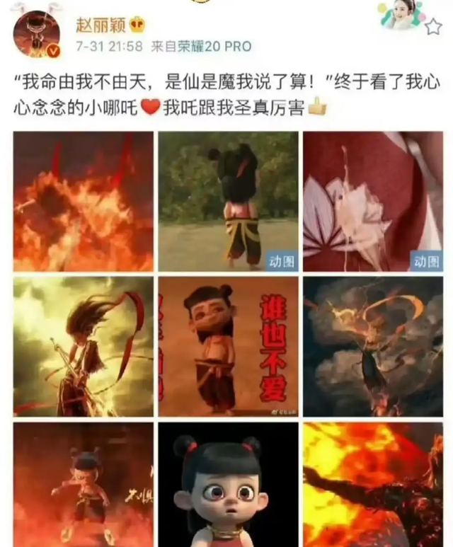 赵丽颖水晶龙袍惊艳漫展 与哪吒敖丙同框上演\我命由颖\