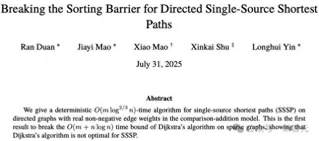 突破40年Dijkstra算法瓶颈，清华教授等颠覆教科书！STOC最佳论文