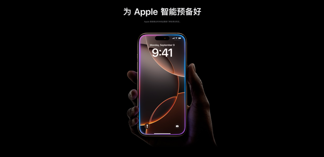 苹果iPhone16Pro和16ProMax有什么区别？买哪个好？