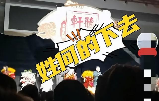 一场演出，彻底撕碎了何沄伟的“体面”，李菁的话，终于有人信了