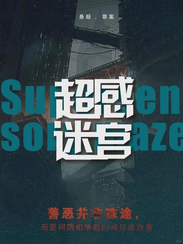腾讯首播！20集悬疑好剧，段奕宏、窦骁、王佳佳领衔，值得期待！