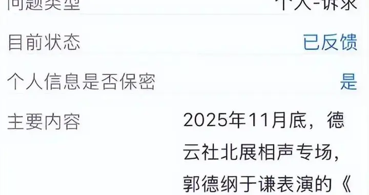 看到郭德纲被约谈，才懂“屎尿屁、荤段子”，暴露一个圈子的恶俗