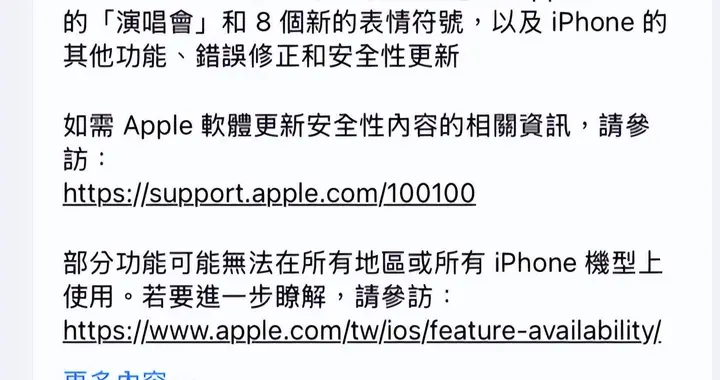 剛更新就翻車？iOS 26.4正式版真實表現出爐：發熱、耗電全來了