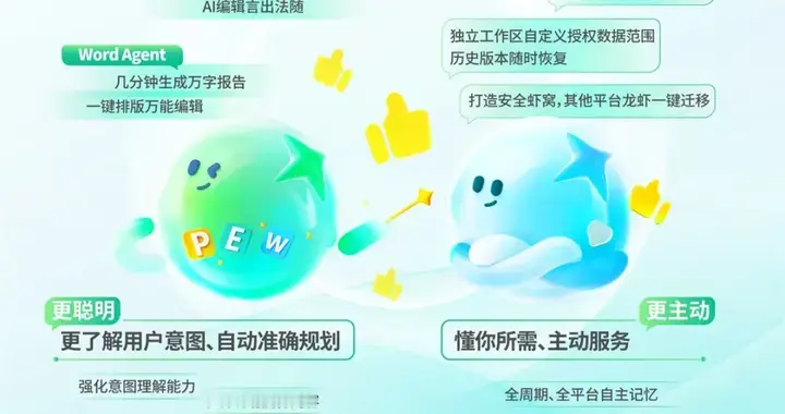 百度文库网盘发布通用智能体GenFlow4.0，全面升级Office Agent