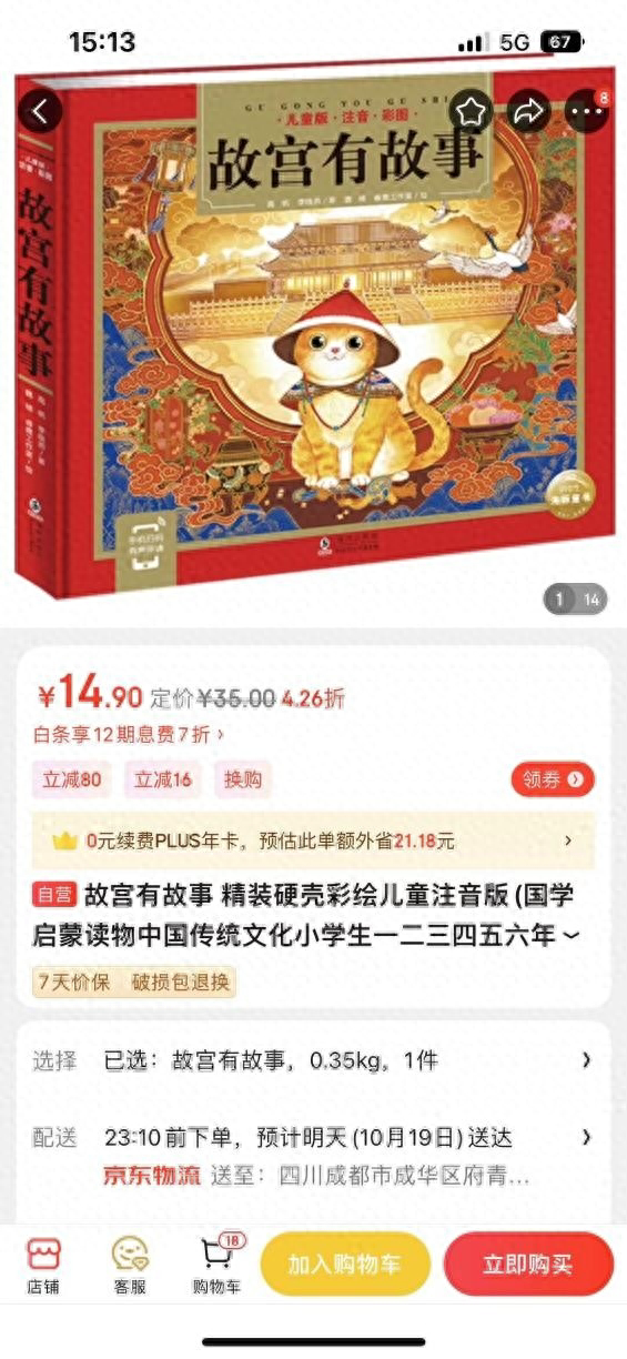 双十一 今年双11某东是真争气！同款口红竟比隔壁某猫还便宜160多元