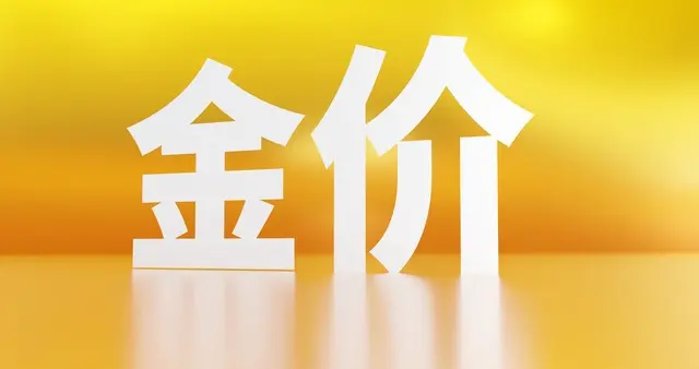 金价风云再起！无需等待，不出意外，历史有望重演