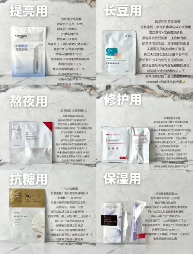 春夏季想要好好安抚，快速的改善肌肤，可以了解这6款贴片式面膜