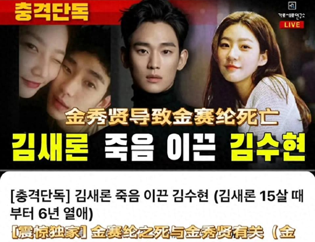 曝元斌曾想帮金赛纶还 7 亿赔偿！被对方拒绝，想在咖啡店打工还债