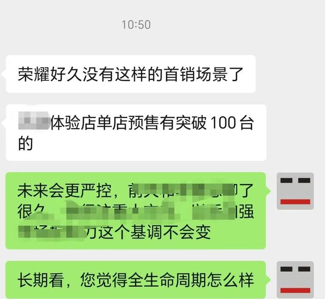 荣耀400首销的真实情况如何？荣耀新CEO的首张市场答卷