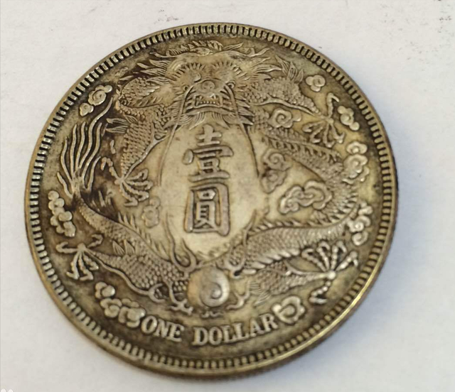 银币|宣统三年大清银币的龙形图案