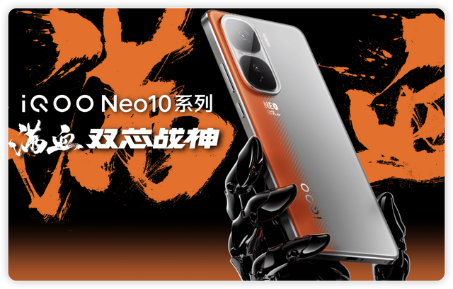 金属中框+2K屏幕！iQOO Neo11系列曝光，能否硬刚红米K90系列？