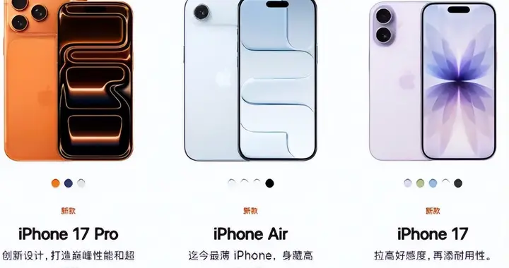 预约量是去年10倍，iPhone17太火爆，国产手机面临巨大挑战！