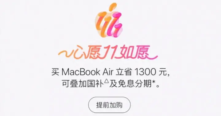 官宣！蘋果中國正式降價：iPhone、iPad、Mac全系下調，庫存有限