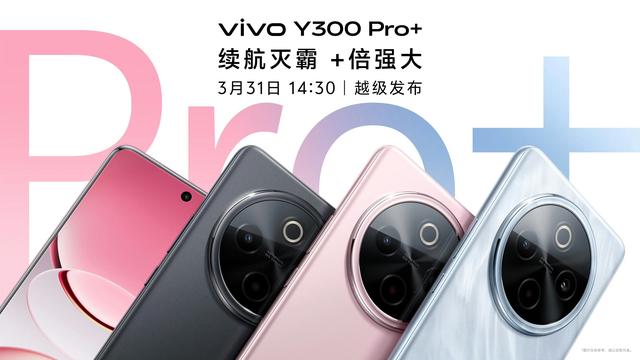 续航天花板！vivo 双旗舰新品：7300mAh + 重塑轻薄长续航标准