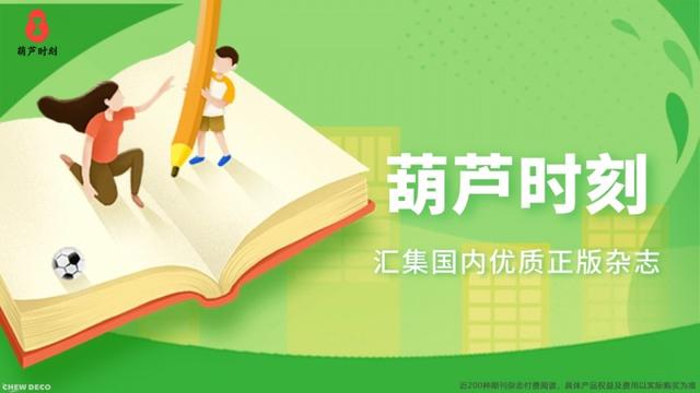 798拿下葫芦时刻大会员，会解锁哪些意想不到的惊喜？
