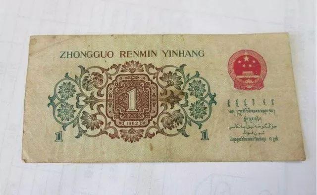 一角纸币中的王者，价值33000元一张，你能找到吗？