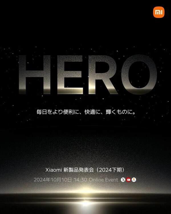 火力全开！小米在日本一次性发布12款新品