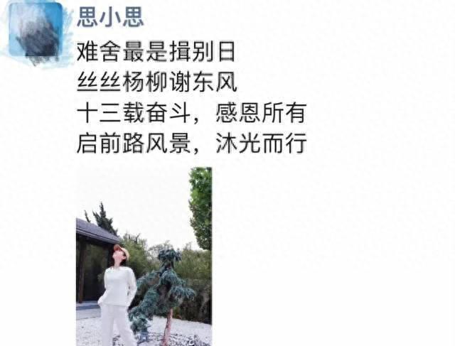 李思思官宣从央视离职，半年前早有端倪，个人账户暴露未来规划