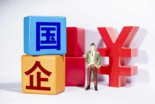 不能错过的五家冷门央国企，待遇好、竞争小！