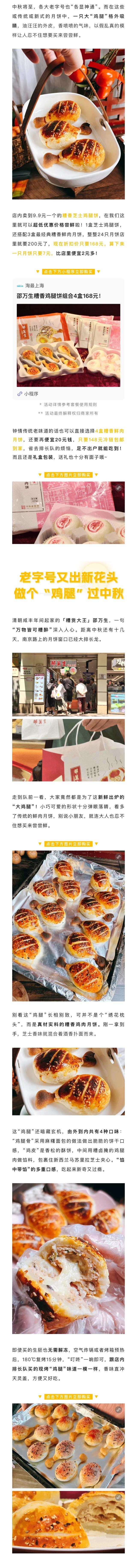 太吸睛！老字号又出新花头！中秋节不卖月饼，改卖它？
