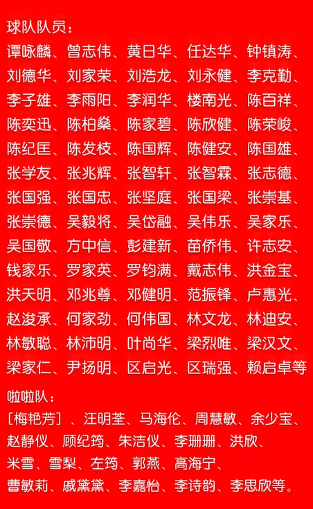 |绝对期待！谭咏麟刘德华陈奕迅领衔的中国香港明星队要去踢村超了