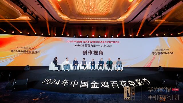 “华为影像·金鸡手机电影计划”荣誉揭晓 影像力量共创新时代