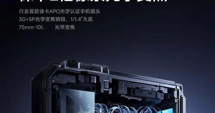 光圈換光學變焦？小米17 Ultra徠卡APO長焦鏡頭細節曝光