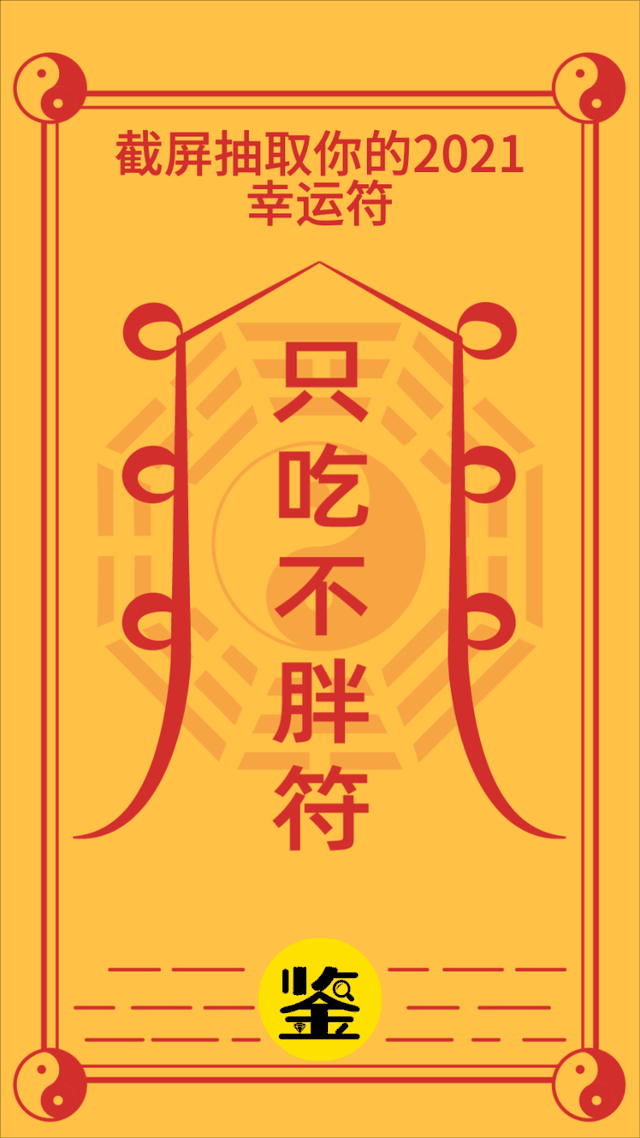 文玩|除夕到，团圆夜，有啥心愿都实现