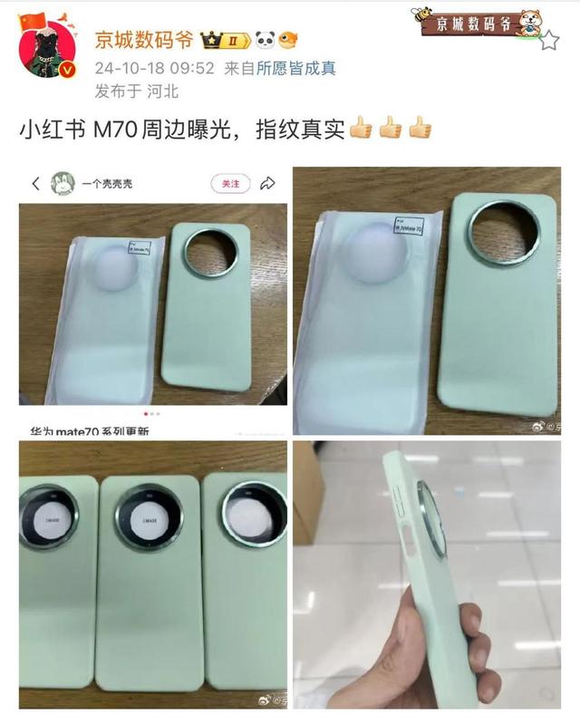 【闪回科技】华为Mate70第三方手机壳曝光，侧边指纹解锁引人注目