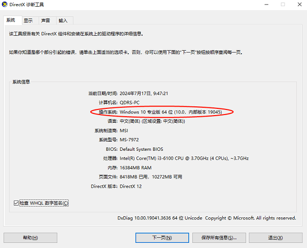 电脑windows版本怎么查看，五种实用方法介绍