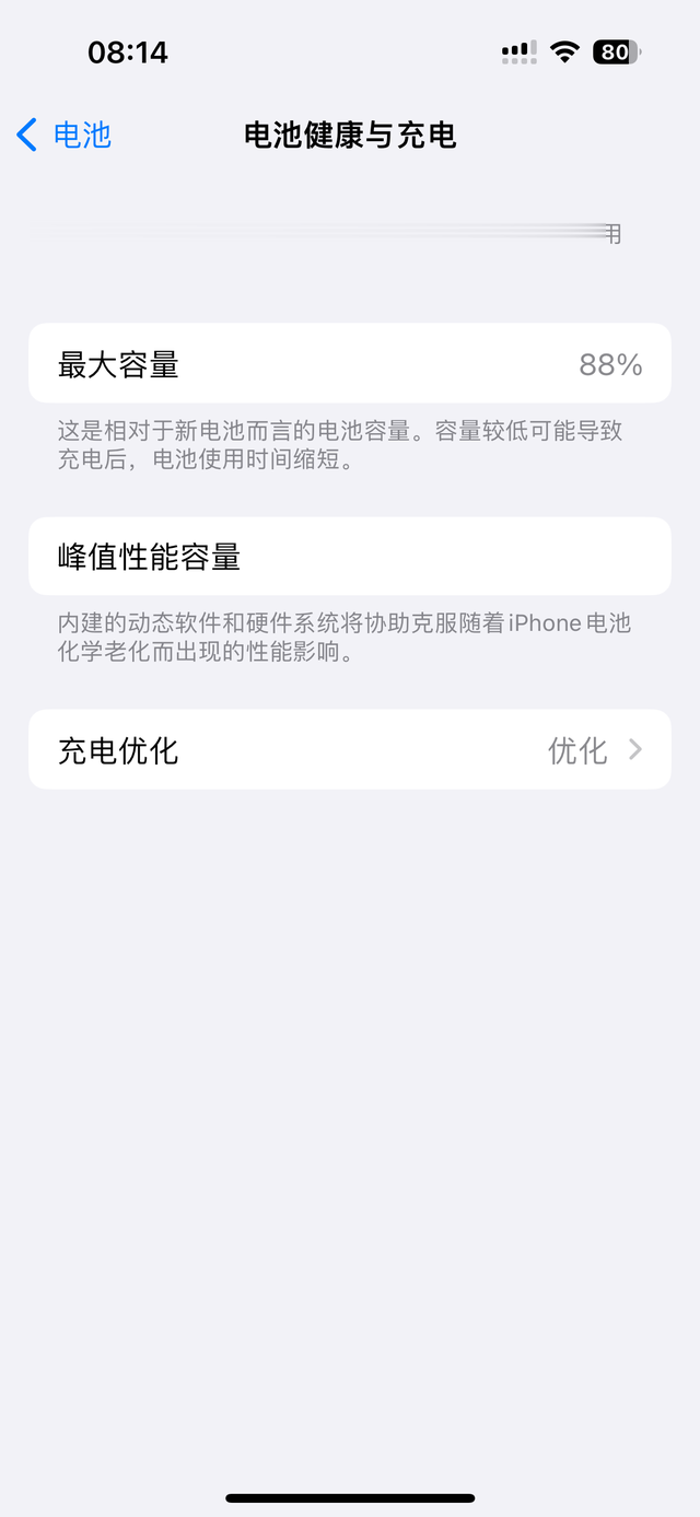 炸裂！苹果15电池为什么不耐用？健康掉的快 原因在这里