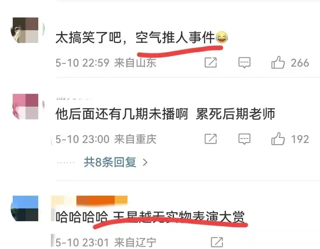 差点笑死在《你好星期六》的评论区！就连何炅都忍不住