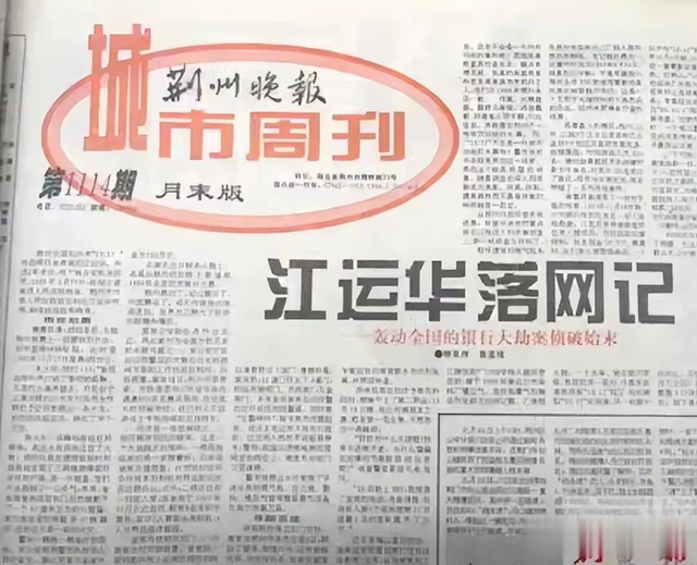 算命的说还能活3年，他用“余生”疯狂作案，被执行时只差3天